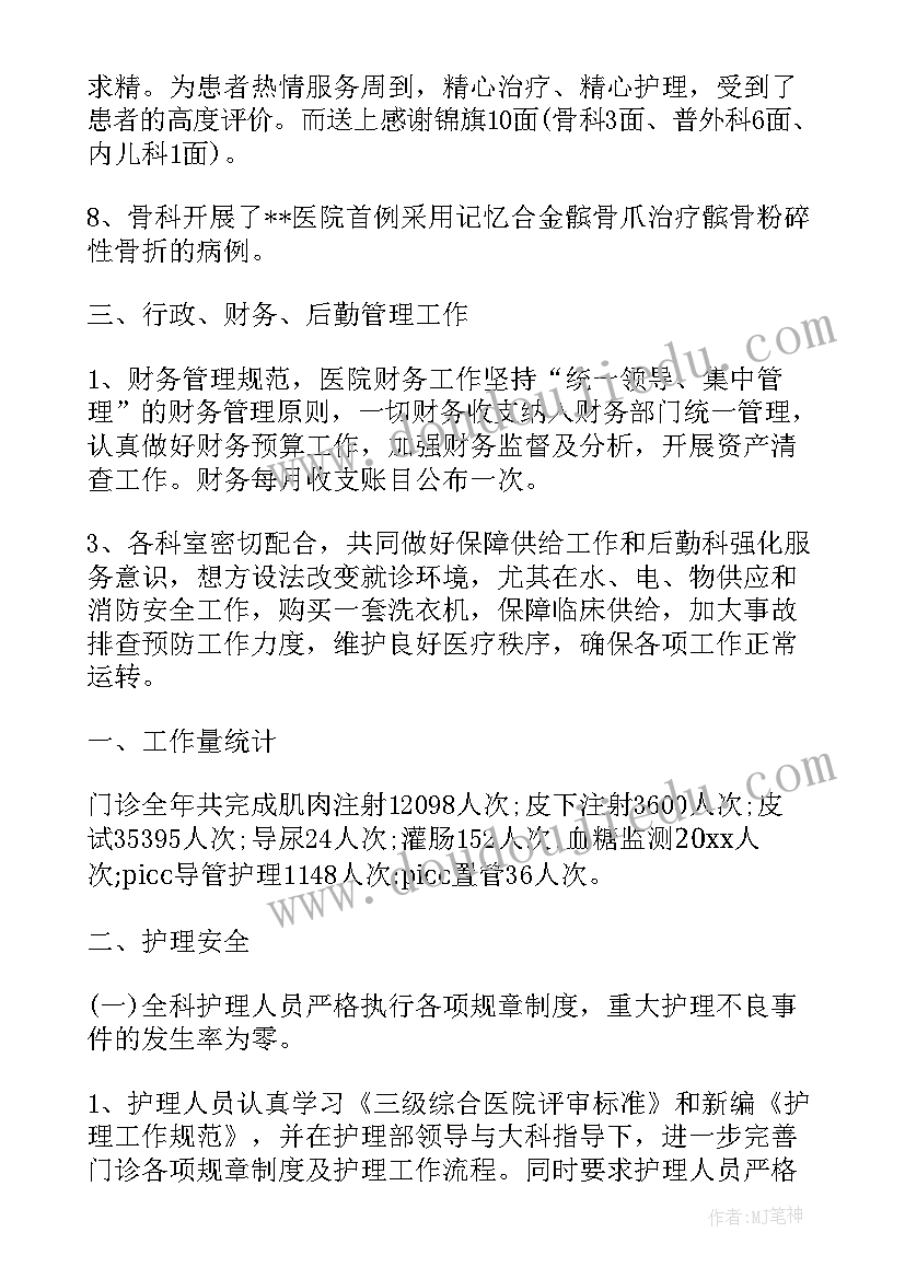 最新年终工作总结工厂班长 年终工作总结(实用10篇)