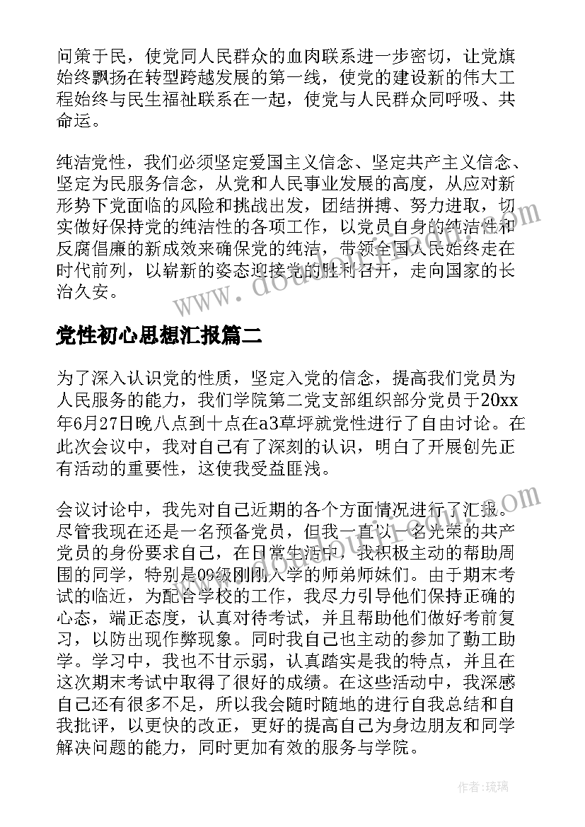 最新美术绘画辣椒的教案 童年的水墨画教学反思(大全5篇)