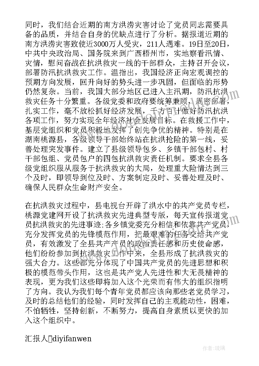 最新美术绘画辣椒的教案 童年的水墨画教学反思(大全5篇)