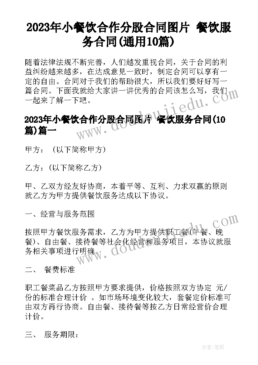 2023年工程实践心得体会(实用6篇)