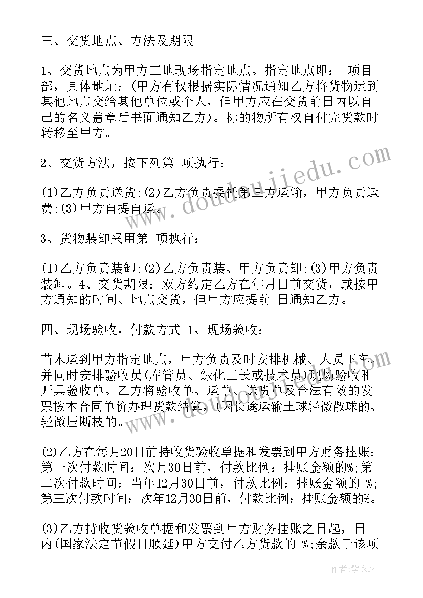 最新事业单位财务人员先进事迹材料(模板5篇)