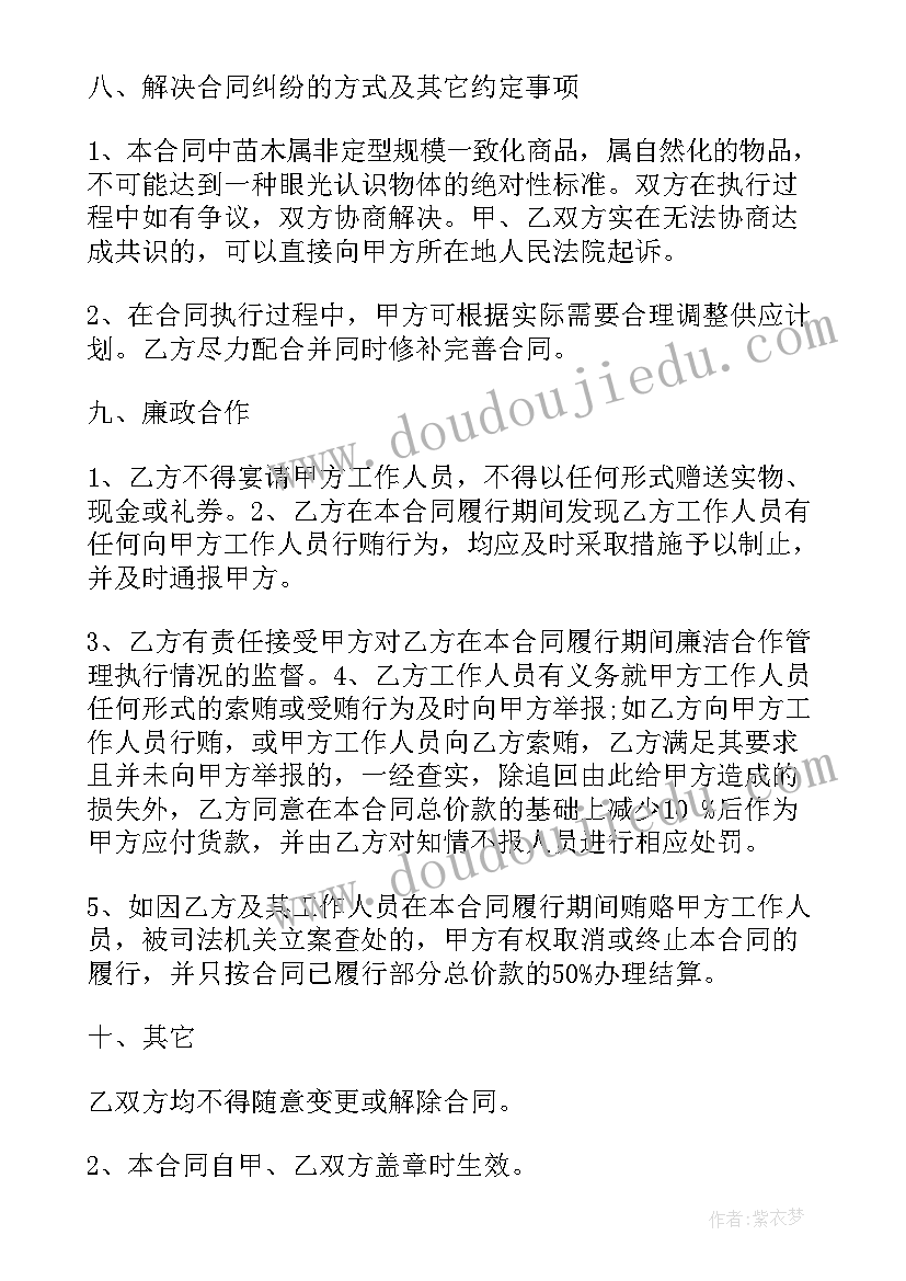 最新事业单位财务人员先进事迹材料(模板5篇)