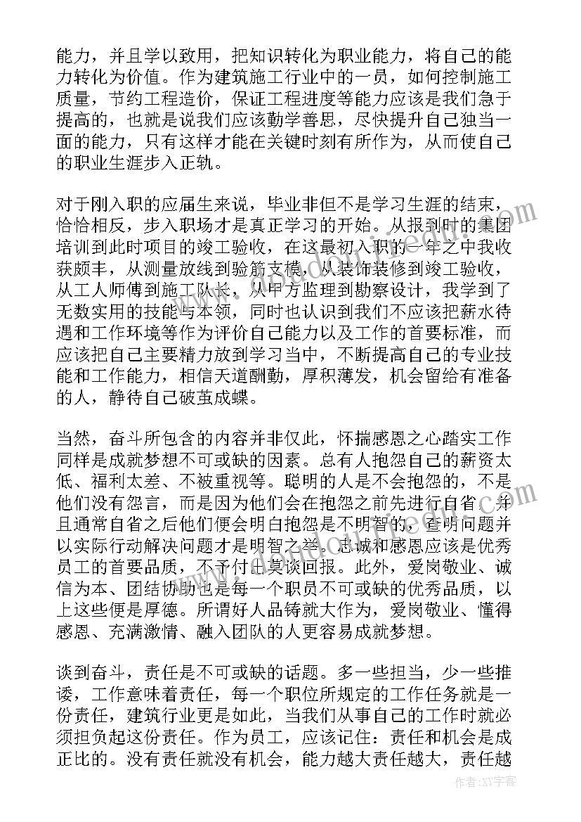 强国新征程演讲稿(优秀7篇)