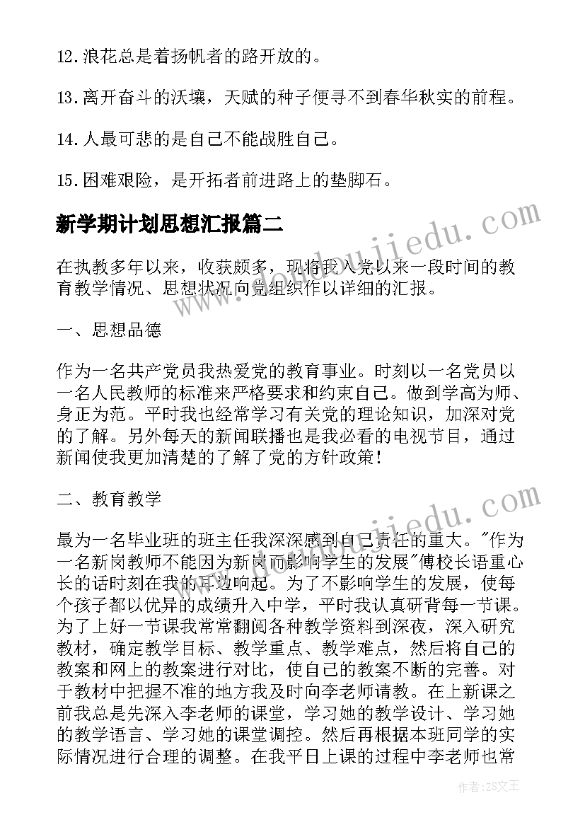 小学开展课外阅读方案 小学学校暑假活动计划(精选5篇)