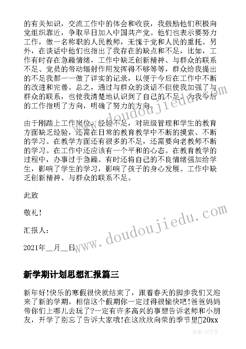 小学开展课外阅读方案 小学学校暑假活动计划(精选5篇)