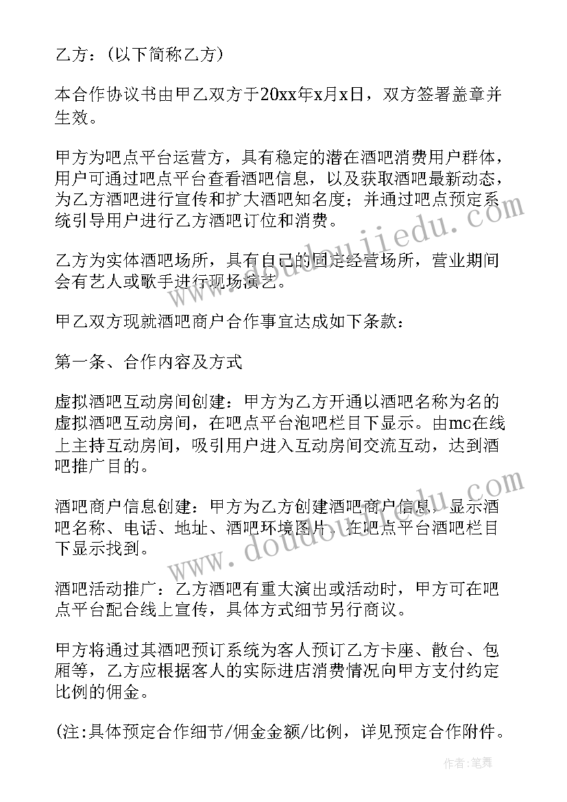 2023年食品技术入股合同下载 个人技术入股合同(汇总8篇)