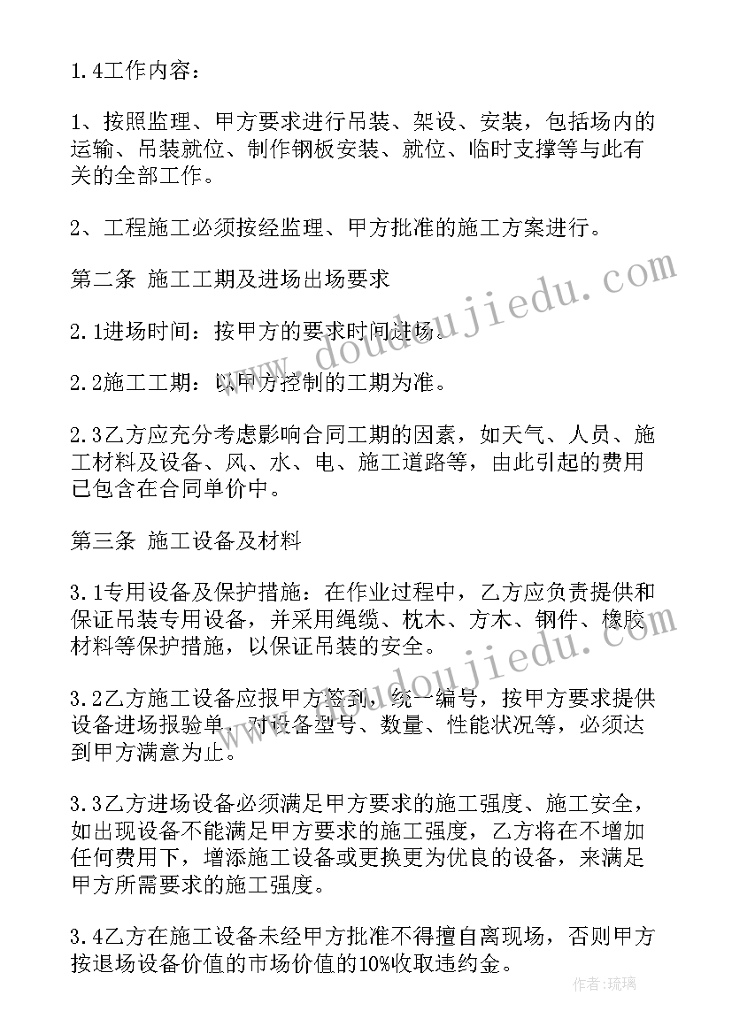 2023年军品外包外协合同 工程外包合同(大全6篇)