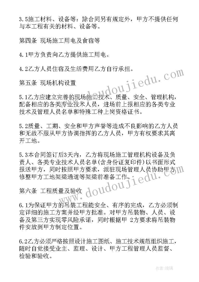 2023年军品外包外协合同 工程外包合同(大全6篇)