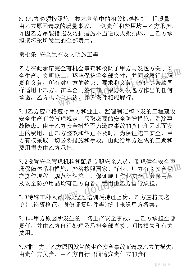 2023年军品外包外协合同 工程外包合同(大全6篇)