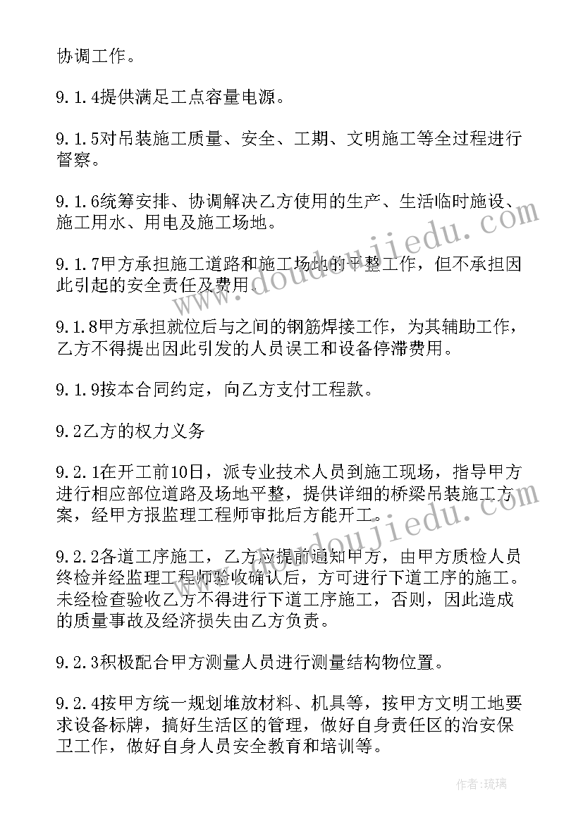 2023年军品外包外协合同 工程外包合同(大全6篇)