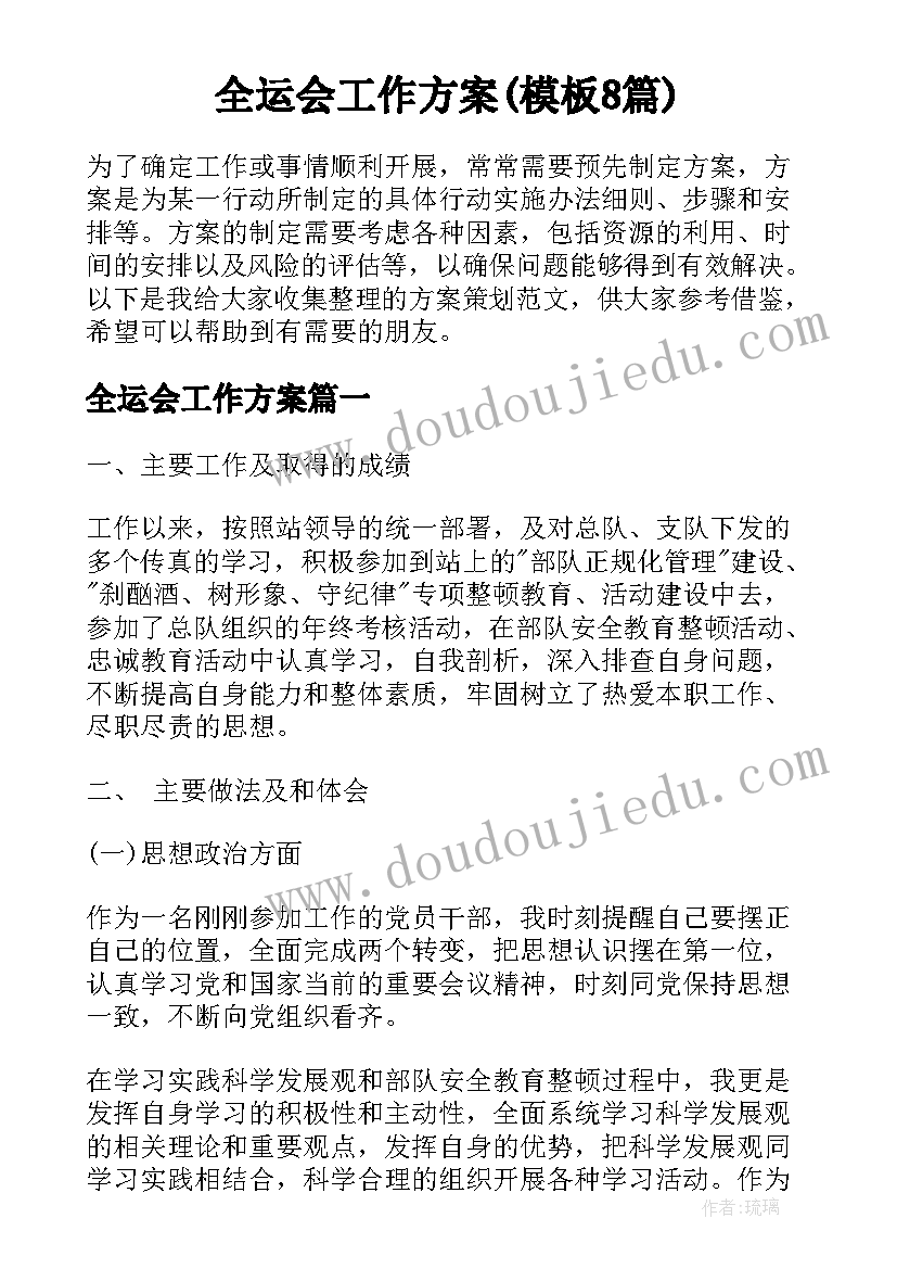 2023年大班昆虫躲猫猫教学反思(模板6篇)