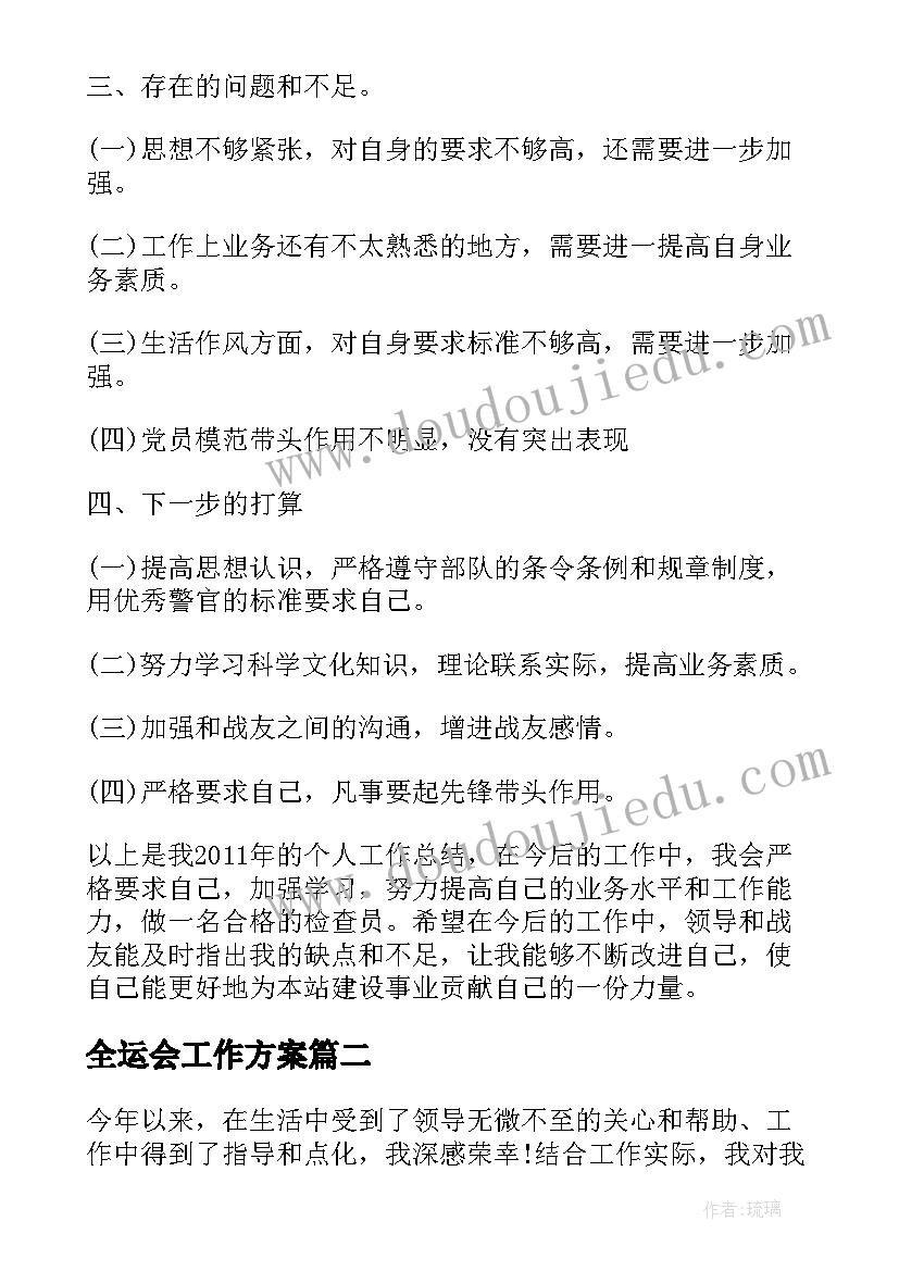 2023年大班昆虫躲猫猫教学反思(模板6篇)