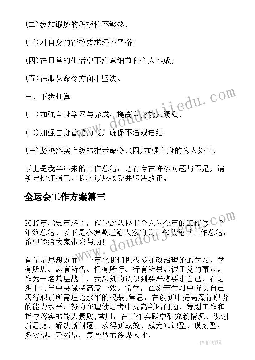 2023年大班昆虫躲猫猫教学反思(模板6篇)