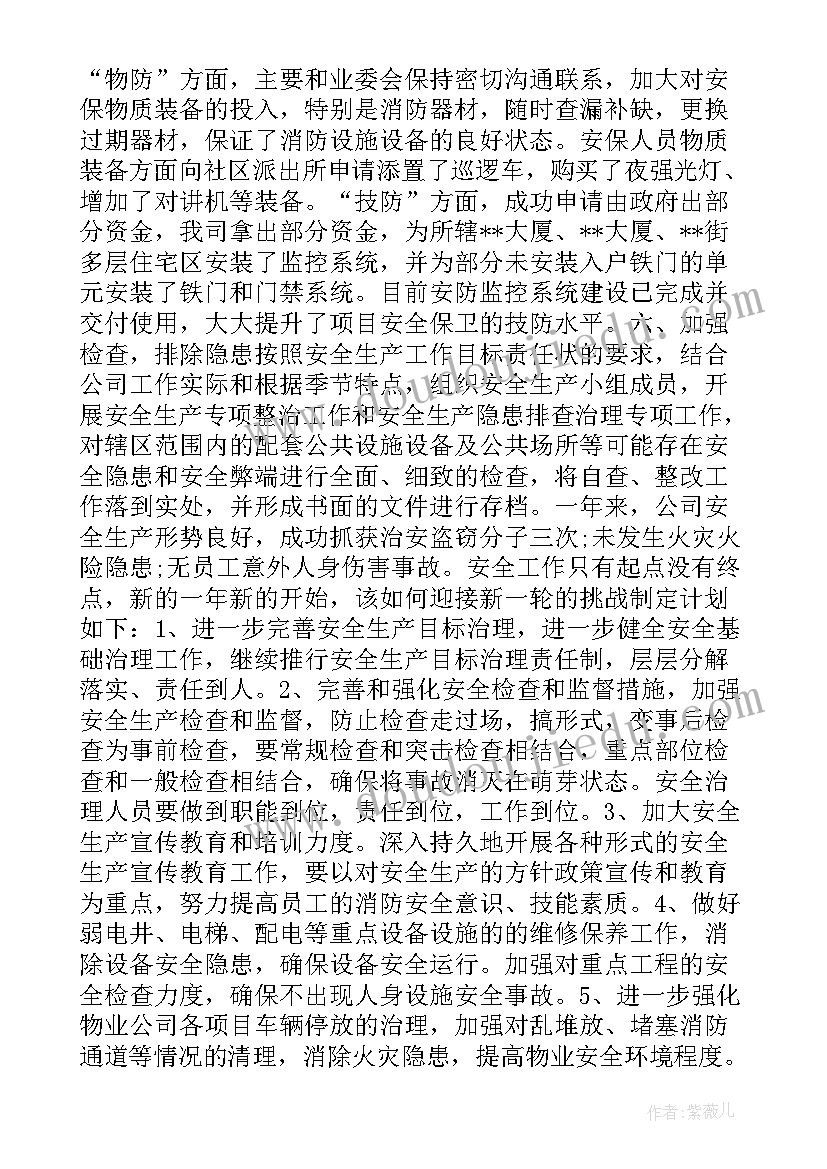 2023年班级开展工作情况报告(实用9篇)