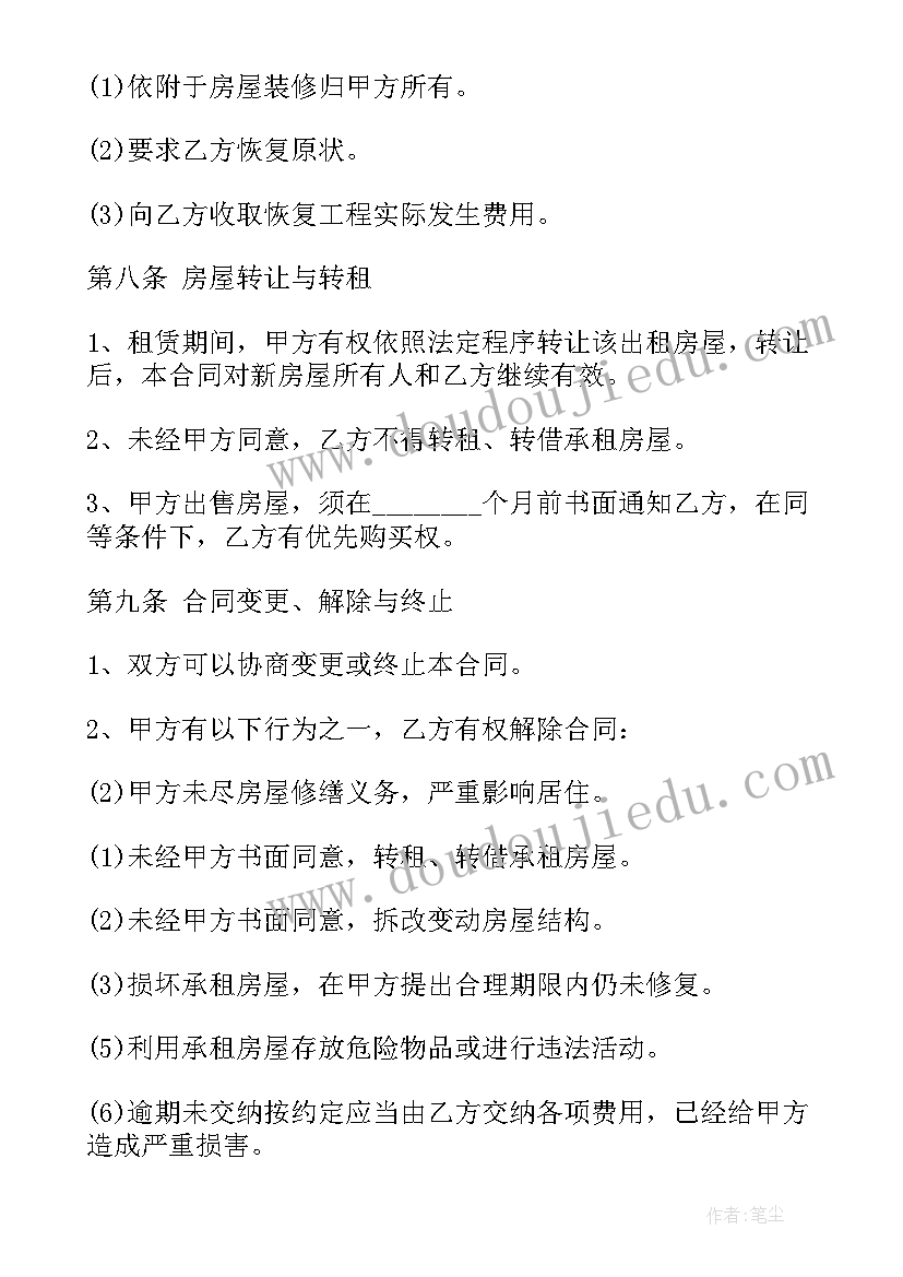 2023年房屋定金合同下载 个人房屋租赁合同个人租房合同(通用8篇)