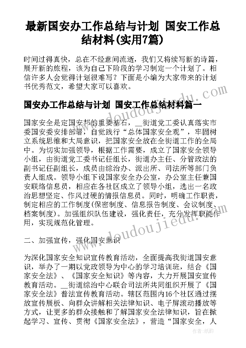 蜈蚣走路教案反思 小班教学反思(优质9篇)