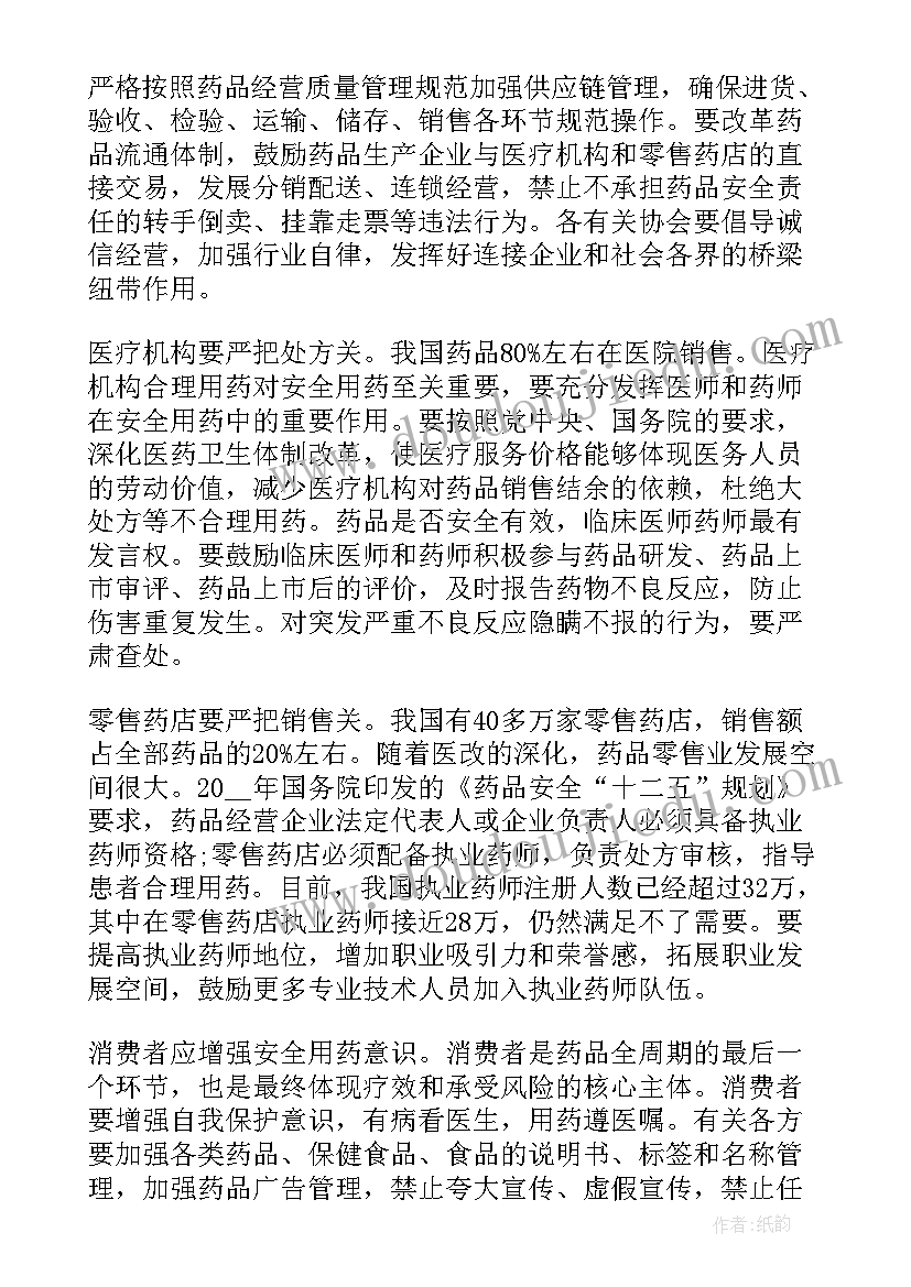 蜈蚣走路教案反思 小班教学反思(优质9篇)