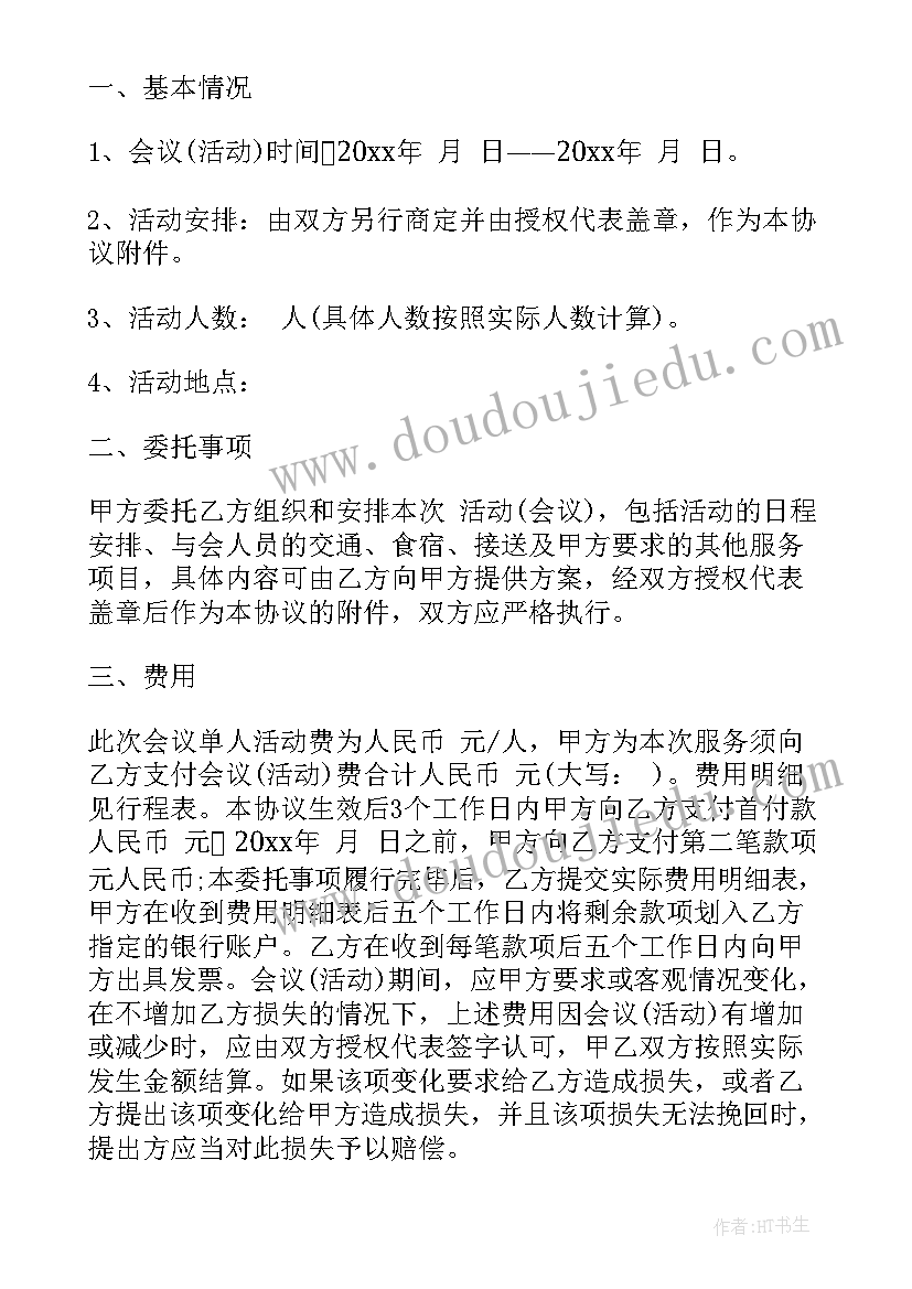 民宿管家服务合同(优质7篇)