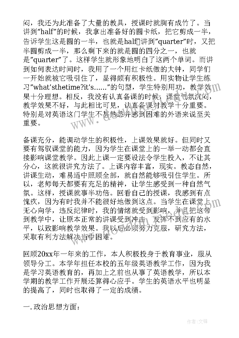 工作总结英文简写 英文年度工作总结(模板5篇)