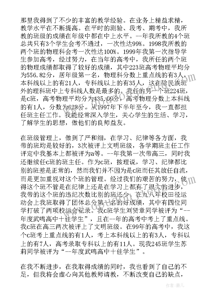 庭长履职报告(精选7篇)