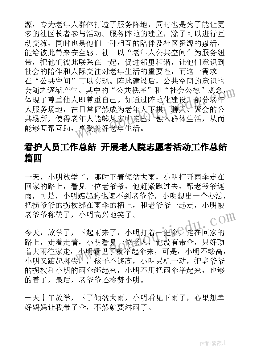 开题报告选题背景及意义(优秀6篇)