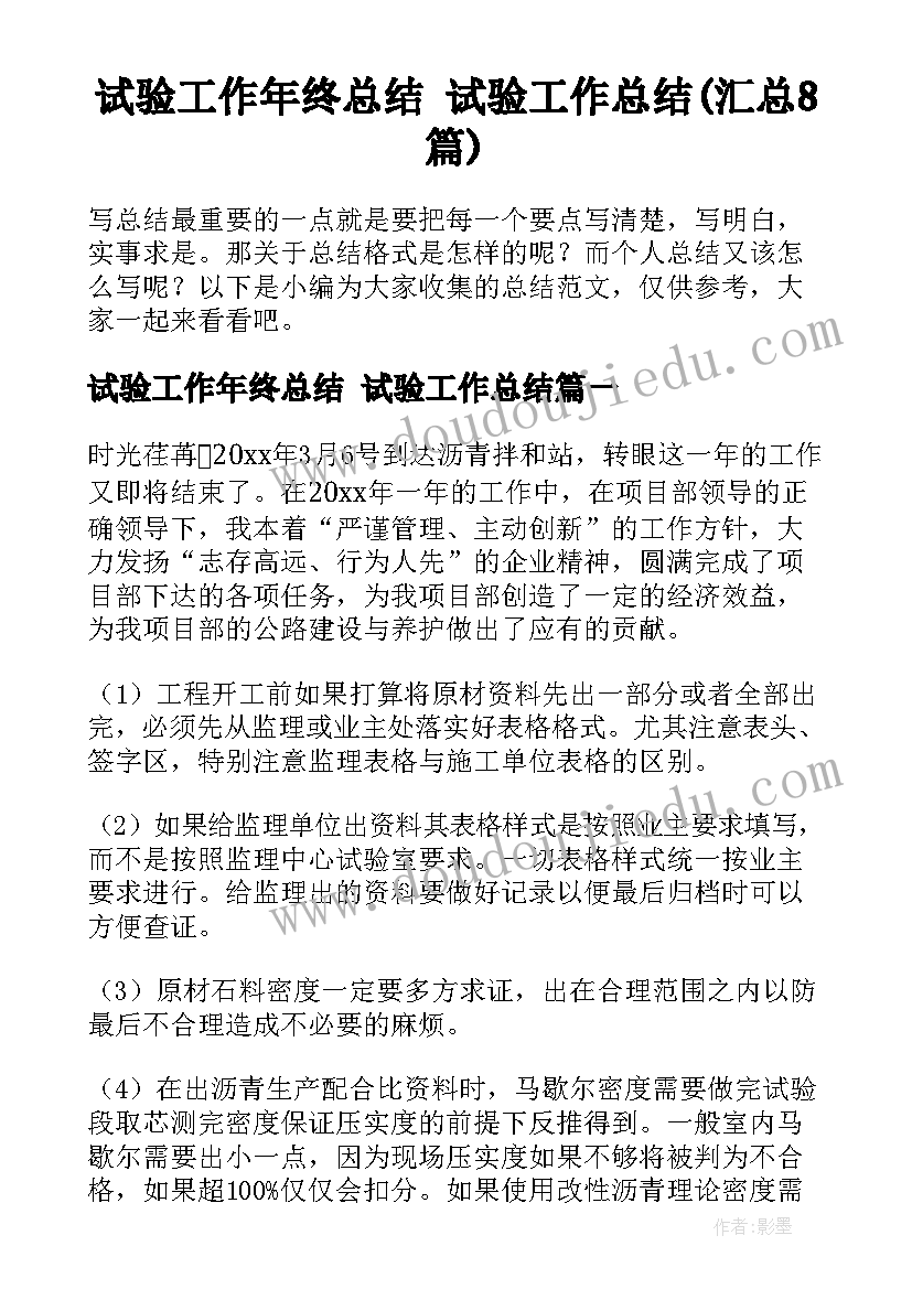 最新预防出生缺陷日宣传简报 出生缺陷预防宣传周活动工作总结(通用5篇)