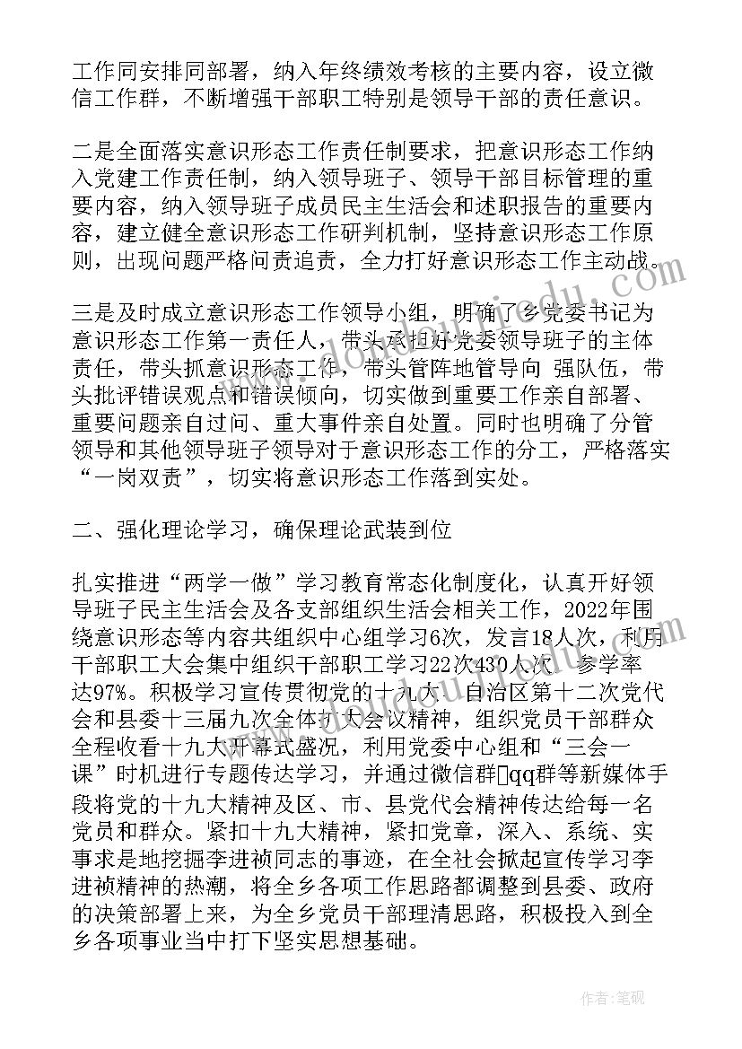 最新彝族排查工作总结汇报(通用9篇)