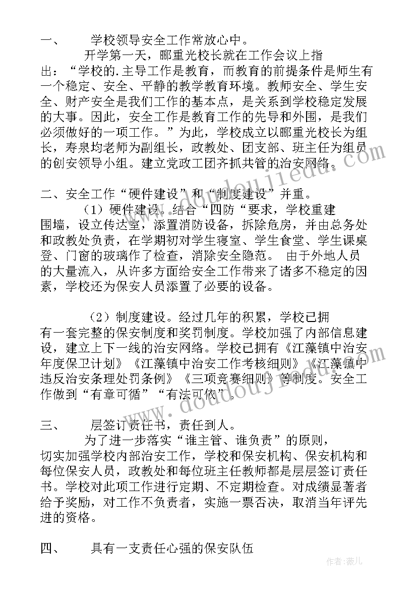 四下轴对称教学反思 轴对称教学反思(大全6篇)