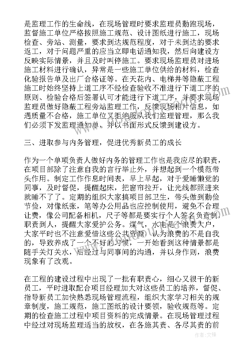 2023年项目试点报告 项目工作总结(精选9篇)