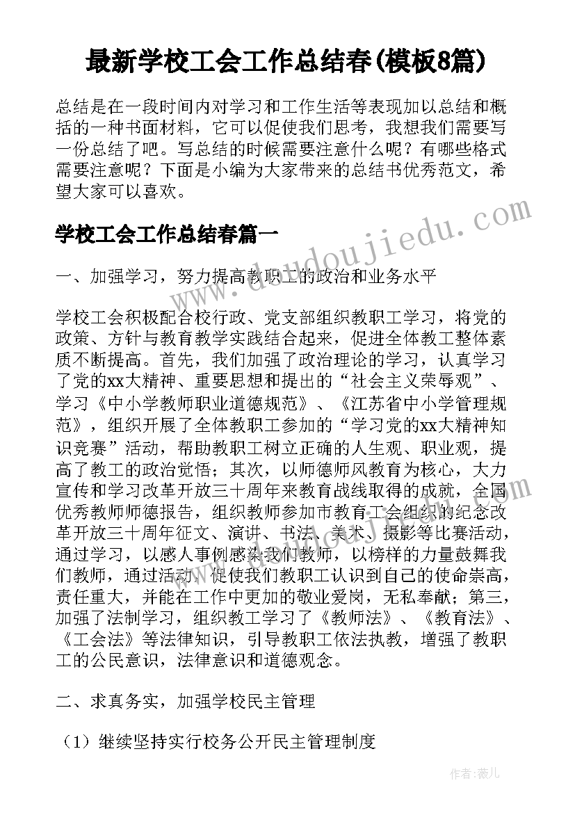 最新色彩静物教学计划及课程安排(通用10篇)