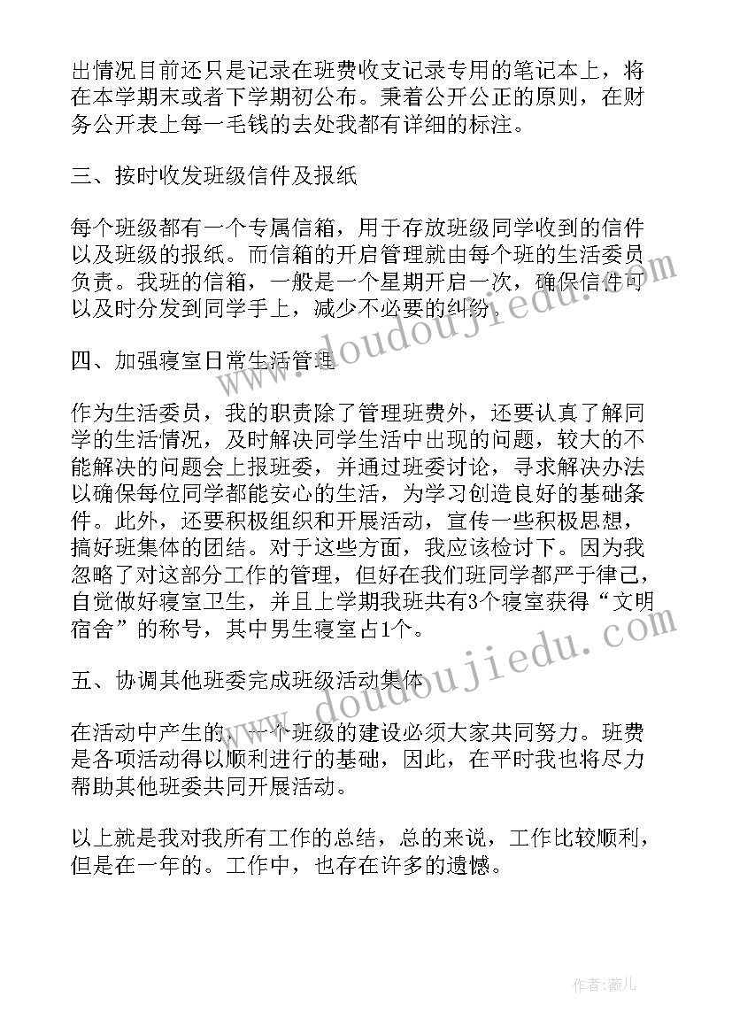 最新色彩静物教学计划及课程安排(通用10篇)