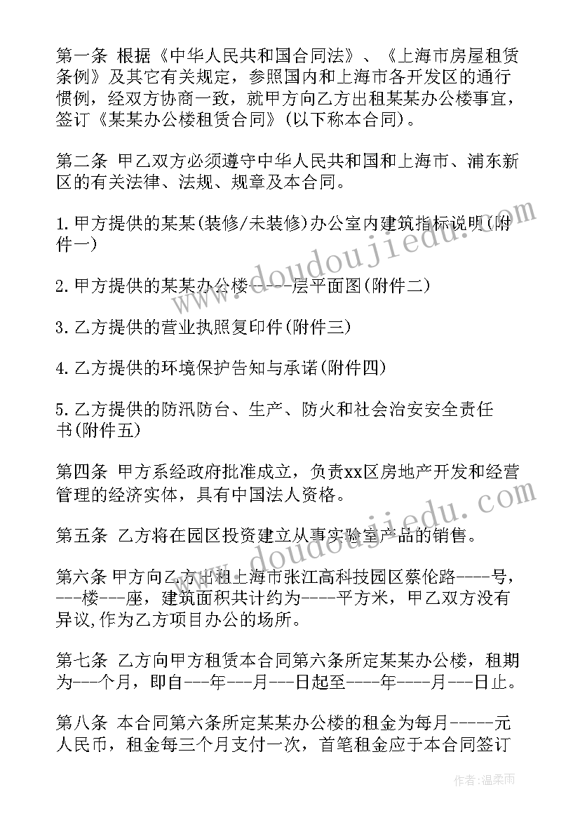 2023年租赁合同甲方乙方如何写(精选5篇)