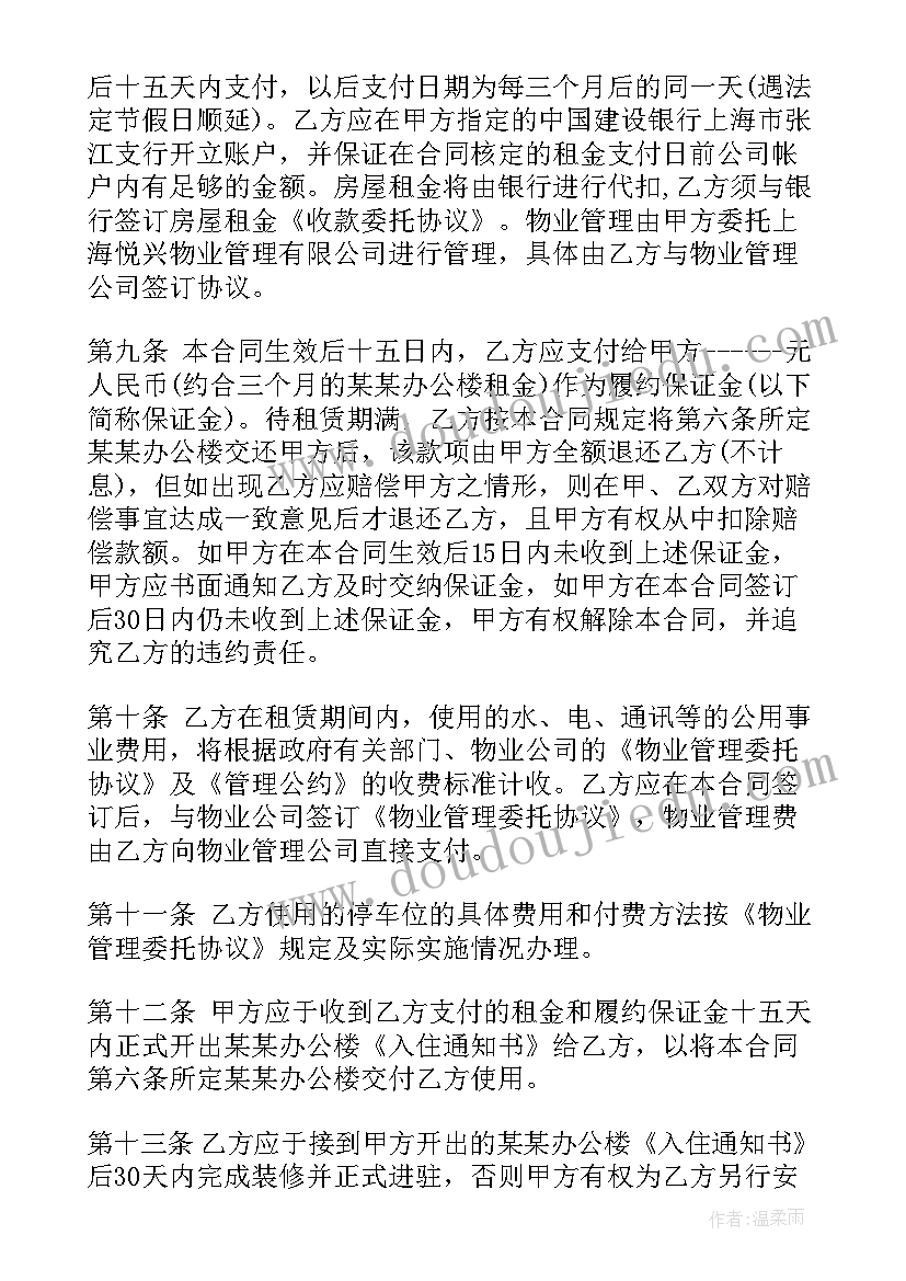2023年租赁合同甲方乙方如何写(精选5篇)