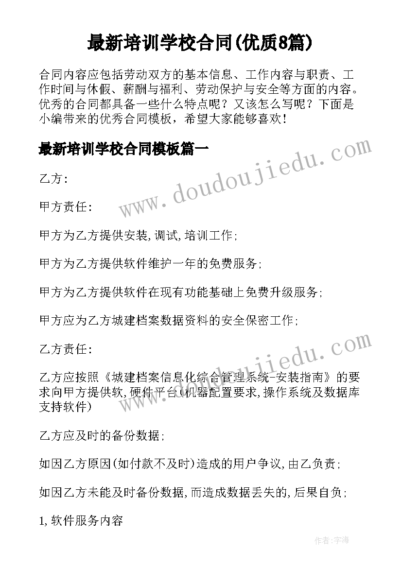 果树种植租赁土地合同书 种植土地租赁合同(优质8篇)