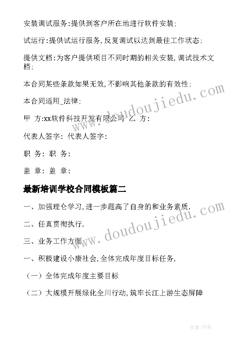 果树种植租赁土地合同书 种植土地租赁合同(优质8篇)