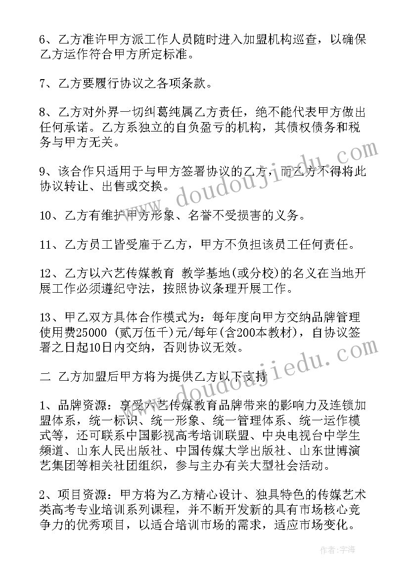 果树种植租赁土地合同书 种植土地租赁合同(优质8篇)