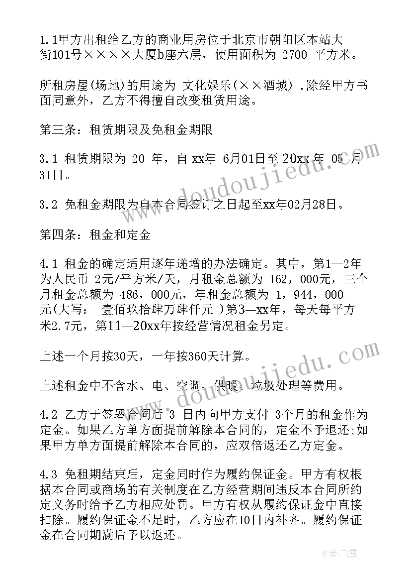 2023年场地使用租赁协议 租赁场地合同(优秀5篇)