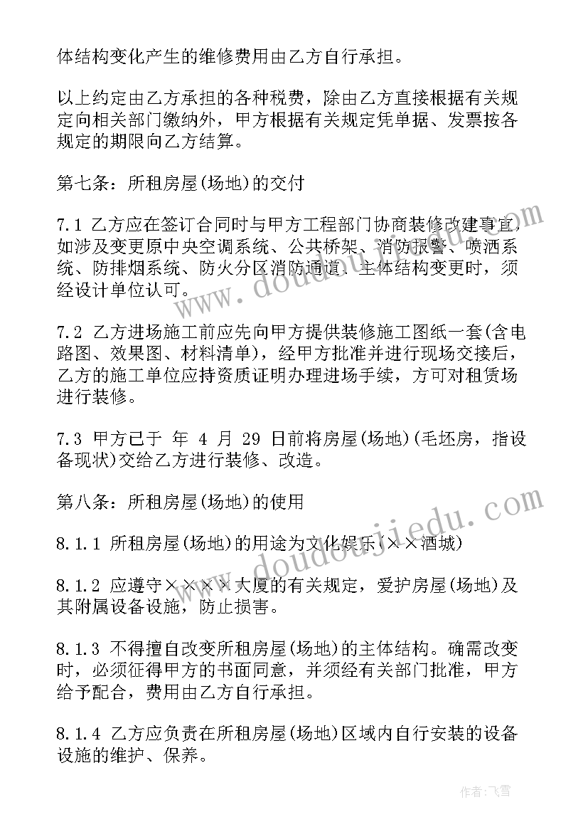 2023年场地使用租赁协议 租赁场地合同(优秀5篇)