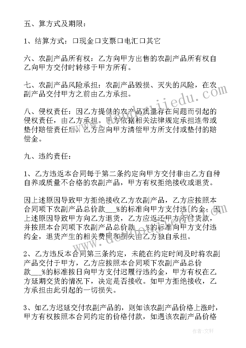 2023年新旧叉车销售合同文件下载(精选5篇)