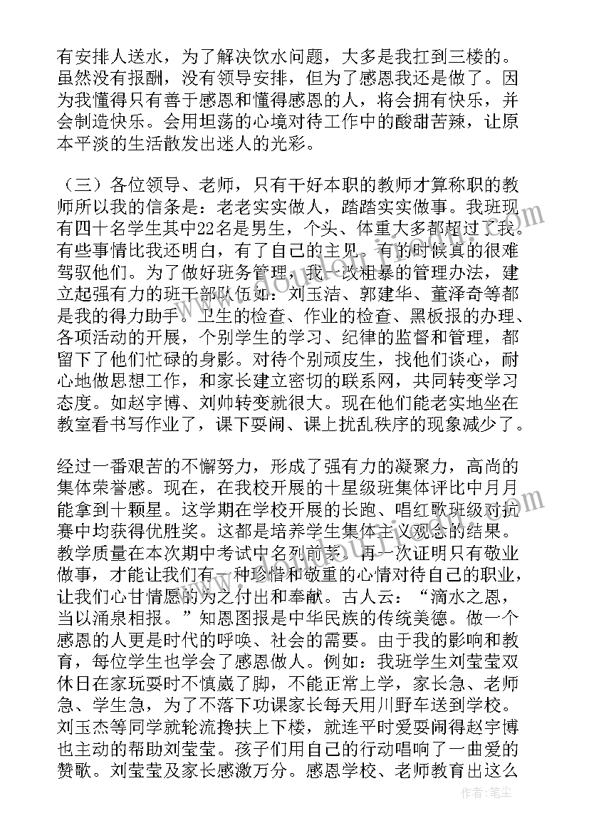 2023年知恩感恩报恩的感受和体会 知恩感恩报恩(模板5篇)