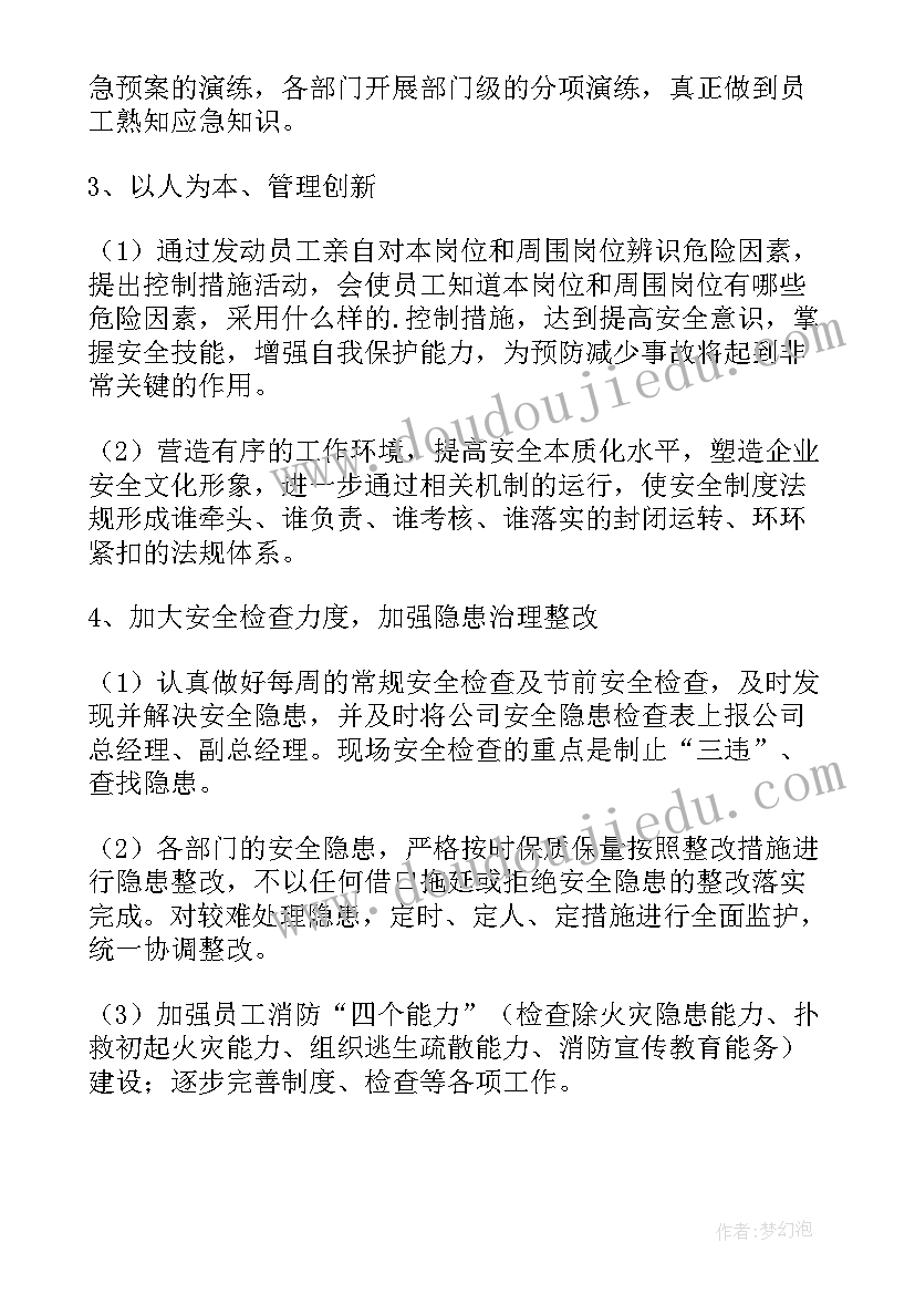 最新脱硫废液工作总结(模板5篇)