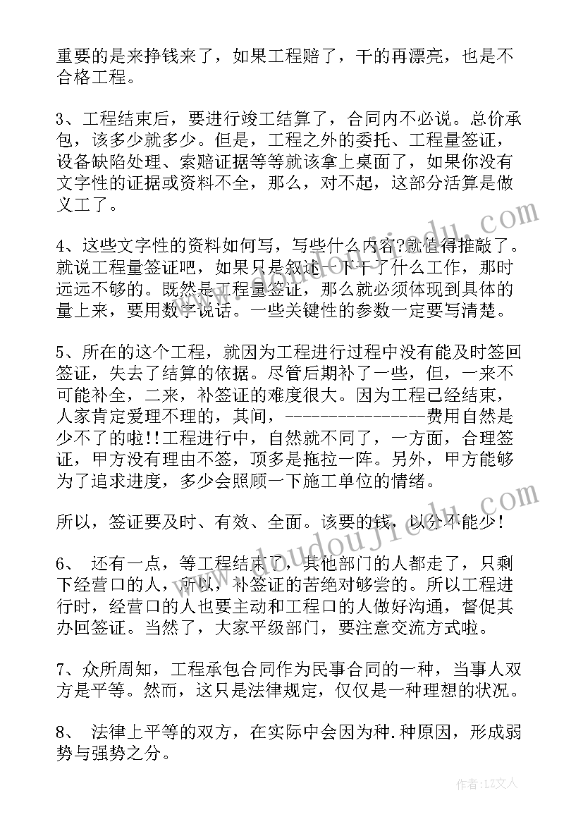 最新工作交接报告如何写(大全5篇)