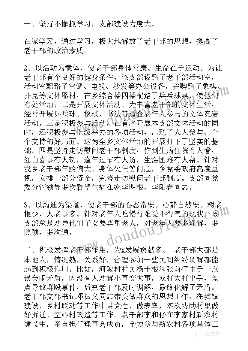 2023年退休教工工作总结报告 退休员工工作总结(通用9篇)