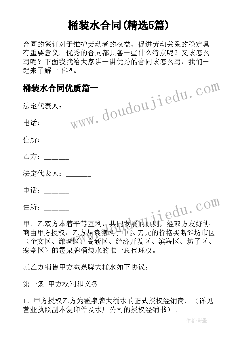 最新学校三八节活动报道 学校庆祝三八节活动方案(模板5篇)