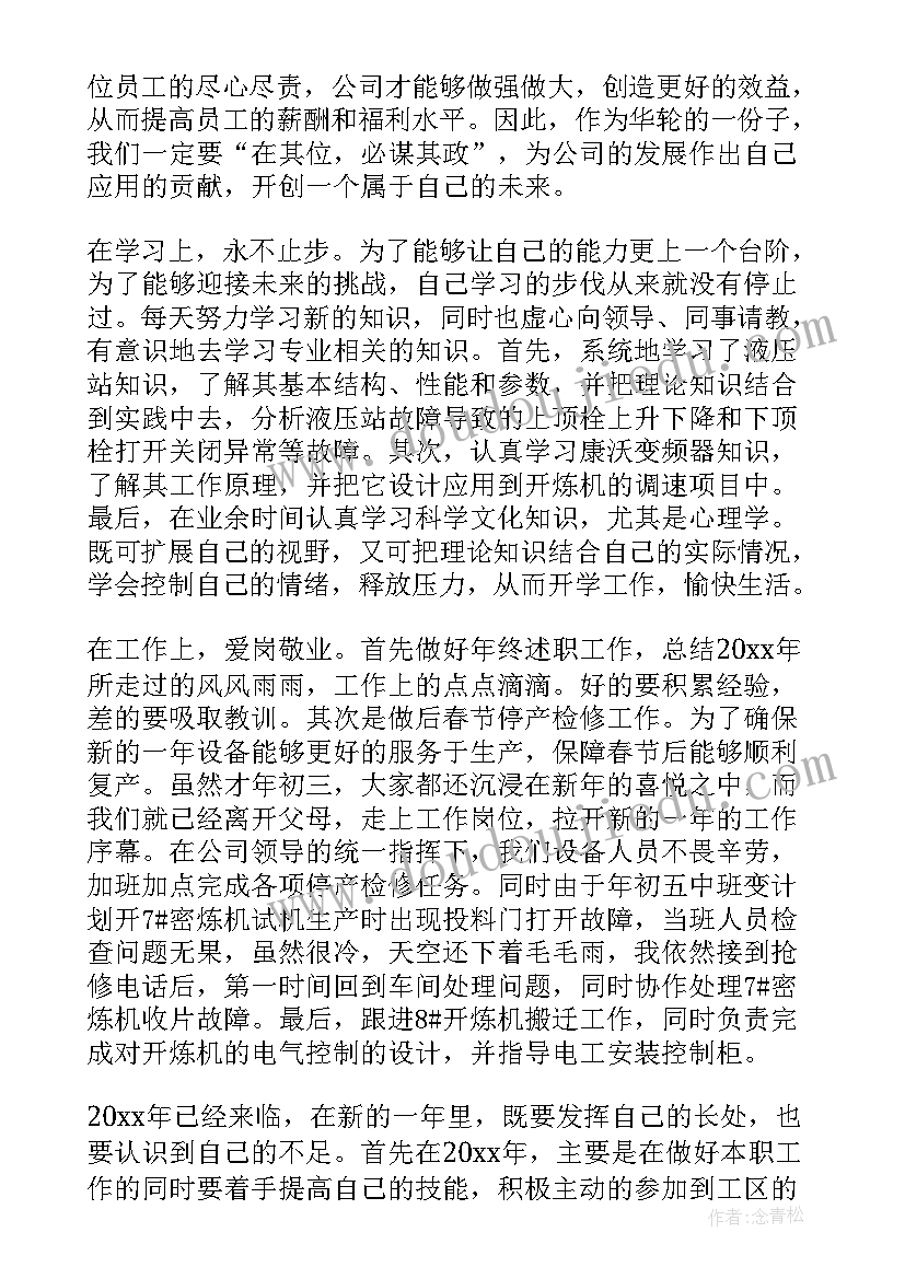 2023年党员入党后的思想汇报 在职党员入党思想汇报(优秀8篇)