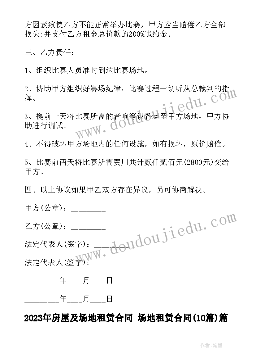 热爱集体班会活动过程 七斗中学班集体评选活动方案(优质5篇)