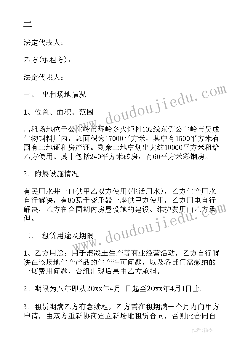 热爱集体班会活动过程 七斗中学班集体评选活动方案(优质5篇)