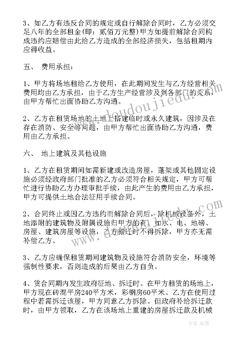 热爱集体班会活动过程 七斗中学班集体评选活动方案(优质5篇)