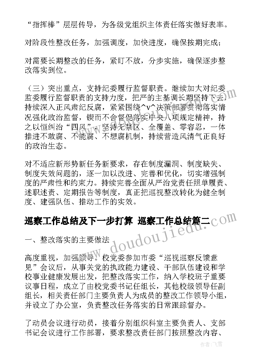 绘画游戏教学反思 绘画教学反思(优质7篇)