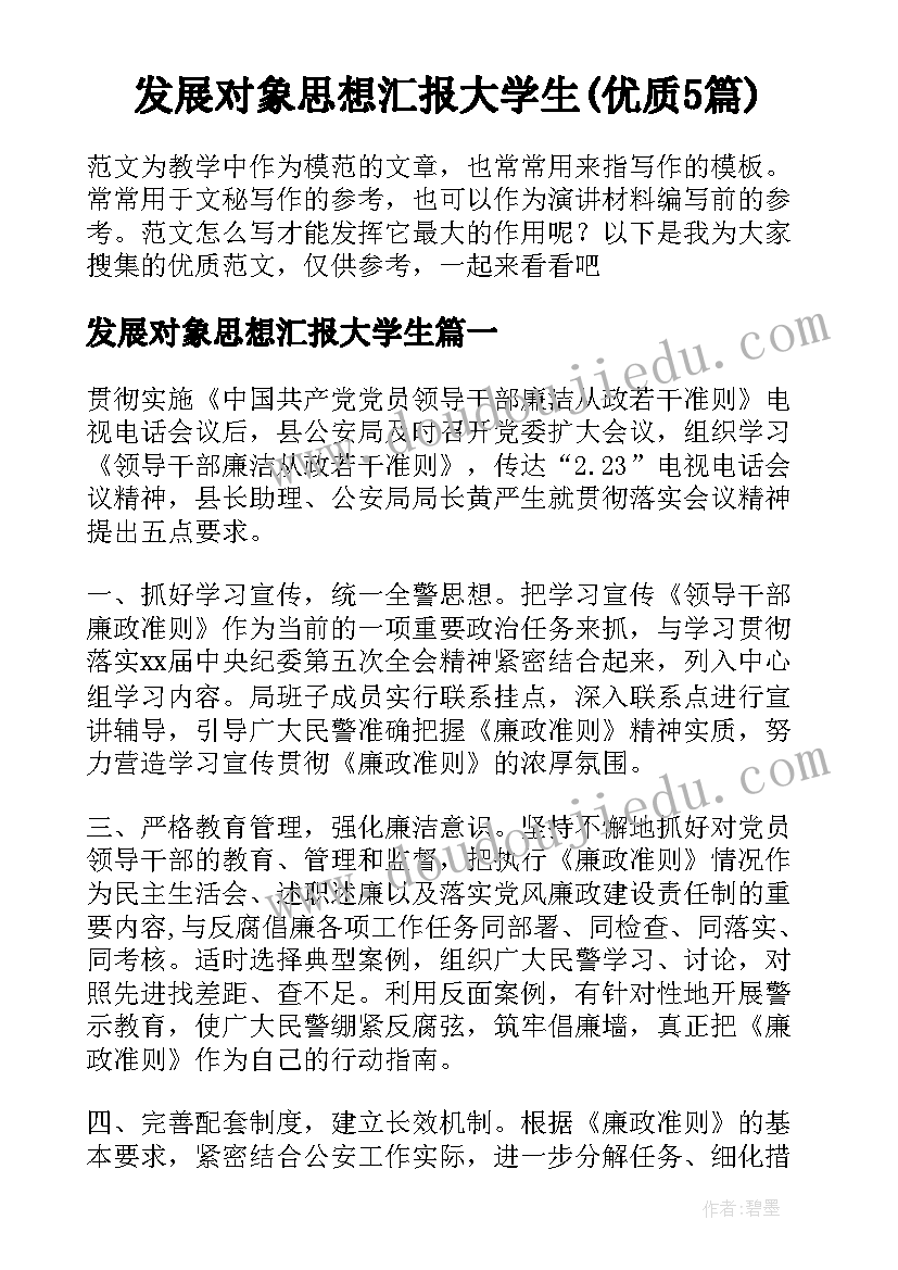 部编版二年级语文园地五教学反思(大全7篇)